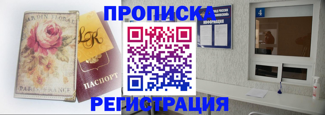 миграционный учет в Забайкальском крае