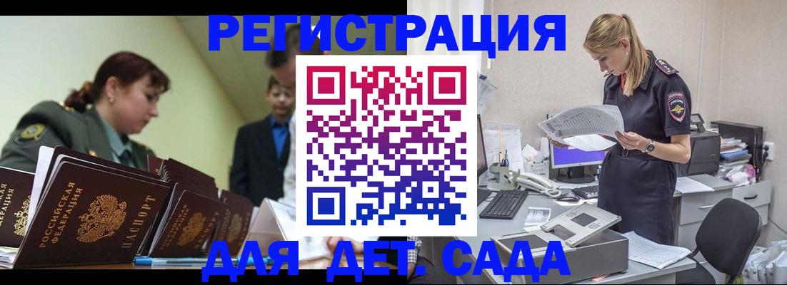 временная регистрация в квартире в Забайкальском крае