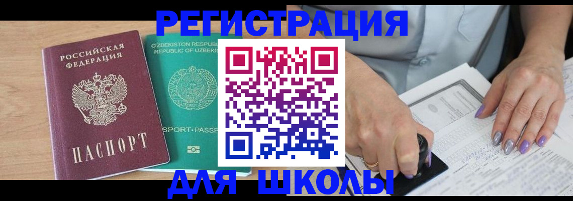 пропишу в квартире в Забайкальском крае