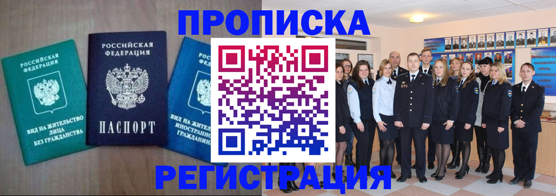 прописка для кредита в Забайкальском крае